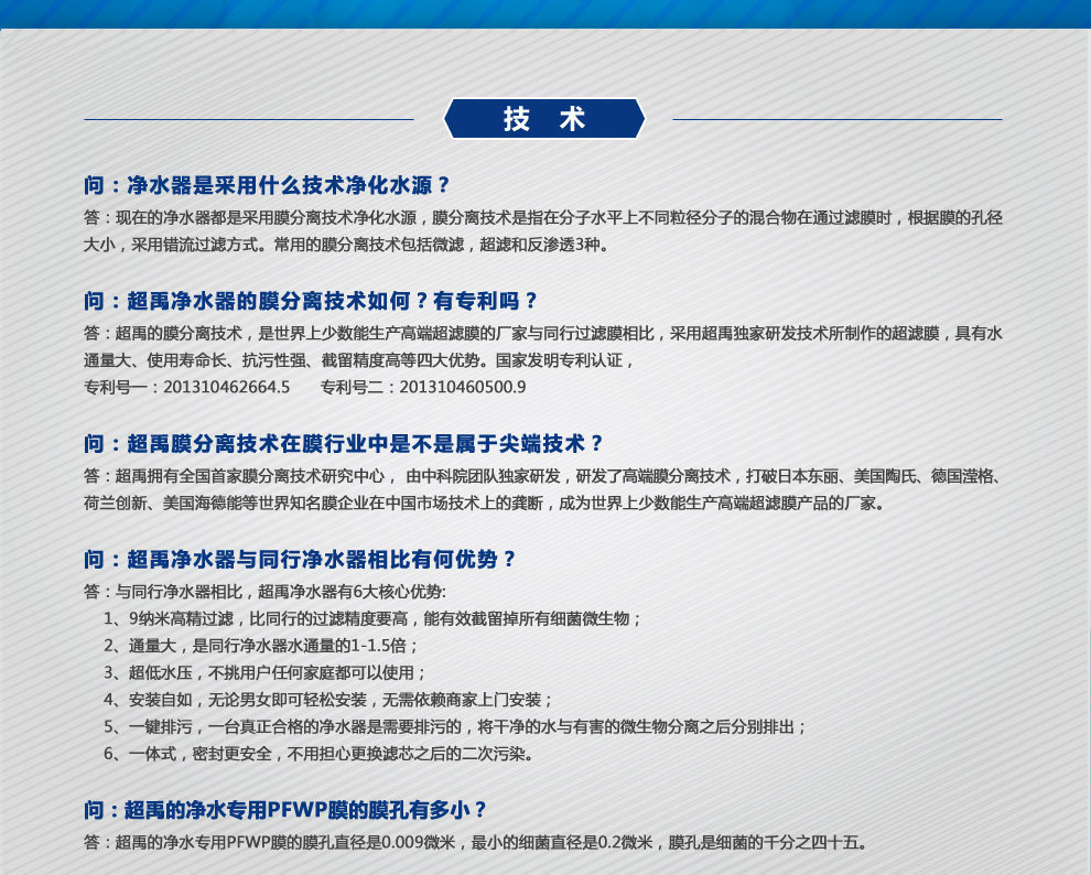 走进净水器