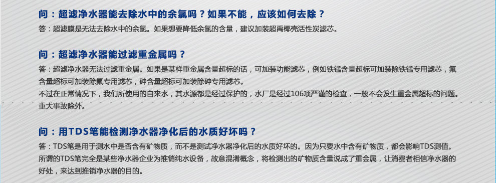 走进净水器