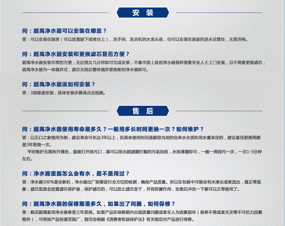 走进净水器