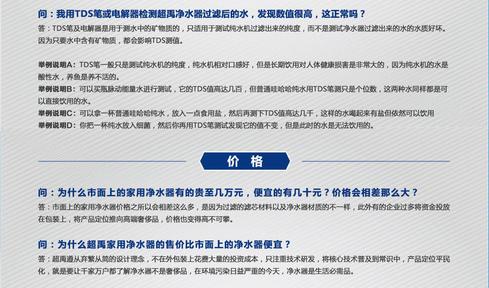 走进净水器